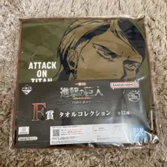 進撃の巨人　一番くじ　F賞　ジャン・キルシュタイン