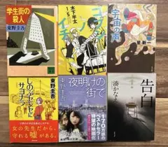 小説　文庫本　まとめ売り