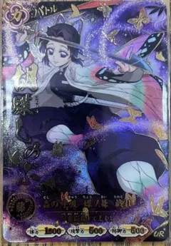鬼滅の刃 日輪バトルスマッシュ 胡蝶しのぶ パラレル - メルカリ