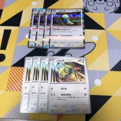 ノココッチ　にげあしドロー　進化ライン8枚セット