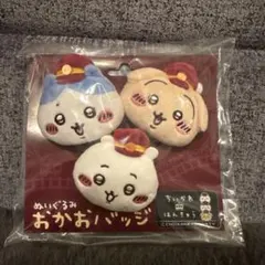 ちいかわ 阪急 ぬいぐるみおかおバッジ
