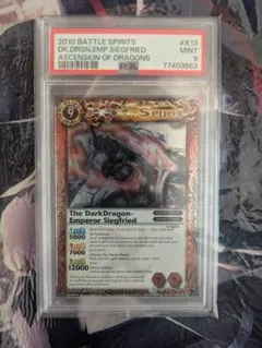 PSA10 ボルザードドラゴン 英語版 デュエルマスターズ PSA10 ボルザードドラゴン 英語版 デュエルマスターズ - メルカリ