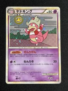 ポケモンカード　ヤドキング　まとめ　L1 039/070 せんりがん ヤドキング ☆ L1 ハートゴールド039/070 せんりがん - メルカリ