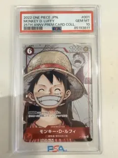 2026年最新】ルフィ psa10の人気アイテム - メルカリ