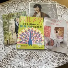 ハルメク 10月号 2026年 雑誌 3冊セットのサムネイル