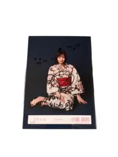櫻坂46 小島凪紗 直筆サイン入り生写真 2026年 浴衣 - メルカリ