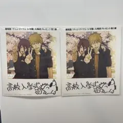 高校入学式 チェンソーマン 2枚セット