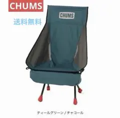 新品未使用希少品 2脚組 チャムス パッカブルチェアロー 廃番カラーの