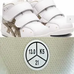 asics アシックス ベビー ホワイト アミュレファースト SL 13.0cm