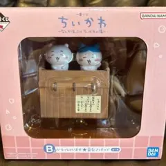 【新品未開封】ちいかわ一番くじ なんかほっこりちいかわの湯 Ｂ賞 番台フィギュア