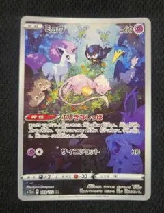 2026年最新】ミュウ arの人気アイテム - メルカリ