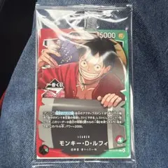 ワンピース限定プロモ　一番くじ