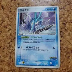 スイクン　003/009 ポケパーク PSA9】スイクン [PCG 003/009](ポケパークプレミアムファイル「ブルー