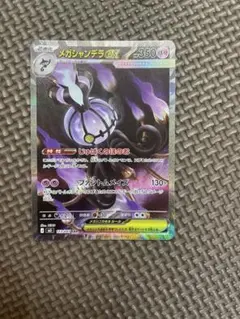 メガシャンデラEX SAR ポケモンカードのサムネイル