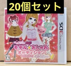 新品未開封 モデルおしゃれオーディション プラチナ 20個セット 【2260】