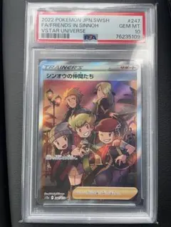 2026年最新】シンオウの仲間たち sr psa10の人気アイテム - メルカリ
