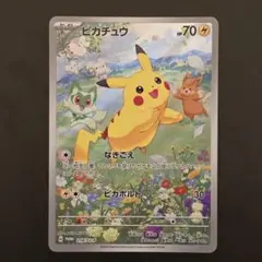 2025年最新】ピカチュウ プロモ 夏の人気アイテム - メルカリ