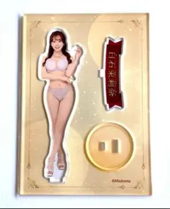 白石茉莉奈　アクリルスタンド　アクリルキーホルダー 2025年最新】白石茉莉奈の人気アイテム - メルカリ