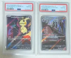 と*ー様 オールナイトパーティ psa8 と*ー様 オールナイトパーティ psa8 - メルカリ