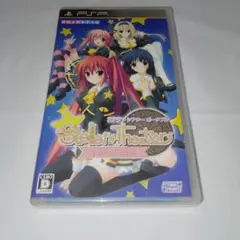 PSPソフト　ステラシアター　ポータブル