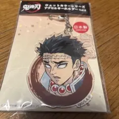 鬼滅の刃 悲鳴嶼行冥 アクリルキーホルダー