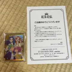 2025年最新】さいとうなおき 紅茶花伝の人気アイテム - メルカリ