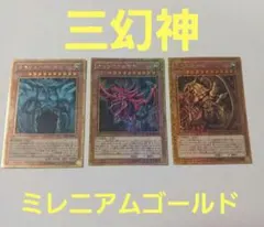 2026年最新】三幻神の人気アイテム - メルカリ