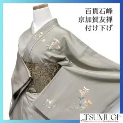 値下げしました！加賀友禅 付け下げ 2025年最新】加賀友禅 付下げの人気アイテム - メルカリ