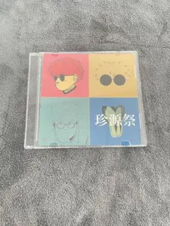 2026年最新】Vaundy cd 珍源祭の人気アイテム - メルカリ