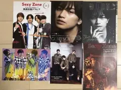 SexyZone timelesz雑誌切り抜きセット 中島健人表紙 厚紙付き