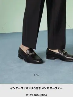 （即発送！）GUCCI ローファー