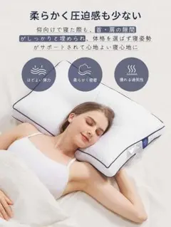 ❣️高級ホテル仕様❣️丸洗いOK 枕 まくら 安眠 快眠 防菌 防臭 防ダニ 通気性