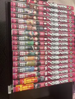 はたらく魔王さま! 1巻〜17巻セット