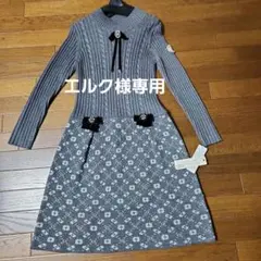 Super Beauty グレー リブ編み ひざ丈ワンピース タグ付 未使用品