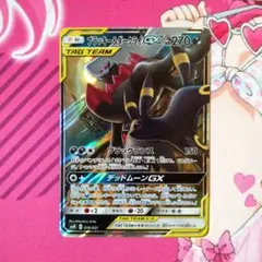 ブラッキー＆ダークライGX SA TAG TEAM ブラッキー&ダークライGX SR: SA[SM12a 182/173](ハイクラス