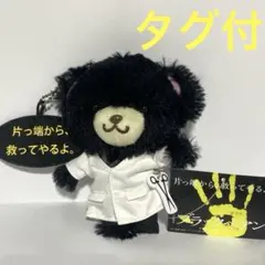 嵐 二宮和也 公式グッズ ブラックペアン渡海ベア プレスシート ポスター セット 嵐 二宮和也 公式グッズ ブラックペアン渡海ベア プレスシート