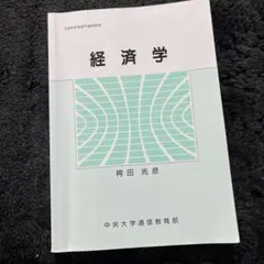 絶版本 中央大学 通信教育部 教材libellus1~4セット 絶版本 中央大学 通信教育部 教材libellus1~4セット 2025年最新】中央
