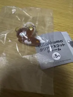 リラックマ クリアマスコットチャーム