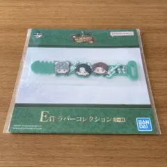 Mr. GREEN APPLE ミセス 一番くじ E賞ラバーコレクション