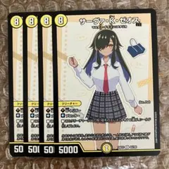 サーヴァkゼオス サーヴァ・K・ゼオス 4枚