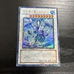遊戯王 氷結界の龍 トリシューラ DT08 初版 ウルトラ - メルカリ