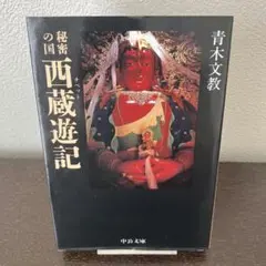 岸田夏子 編・著 「肖像画の不思議 麗子と麗子像」 岸田劉生 美術