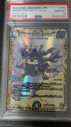 ゲンムエンペラー　金トレジャー　2枚 ∞龍 ゲンム エンペラー 金 2枚 ∞龍ゲンムエンペラー 金