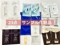 デパコス　含む　化粧品　スキンケア　メイクアップ　サンプル　まとめ売り