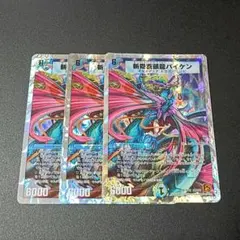 2026年最新】斬隠蒼頭龍バイケンの人気アイテム - メルカリ