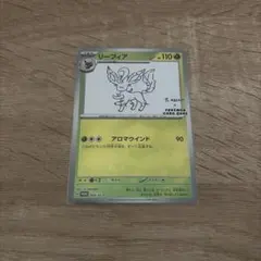 1688ポケモンカード ニンフィア：YU NAGABA 即購入可 - メルカリ