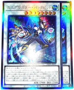 早い者勝ち！　大人気！　遊戯王　エニグマスターパックビット　レリーフ　2枚　初版