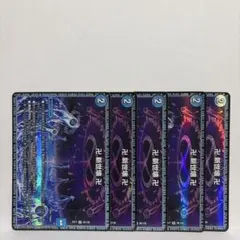 卍新世壊卍 グランドゼーロ 金トレジャー 4枚 - メルカリ