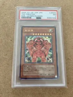 2026年最新】遊戯王 初期 psaの人気アイテム - メルカリ