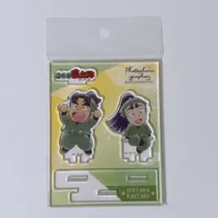 忍たま 潮江文次郎 立花仙蔵 アクスタ